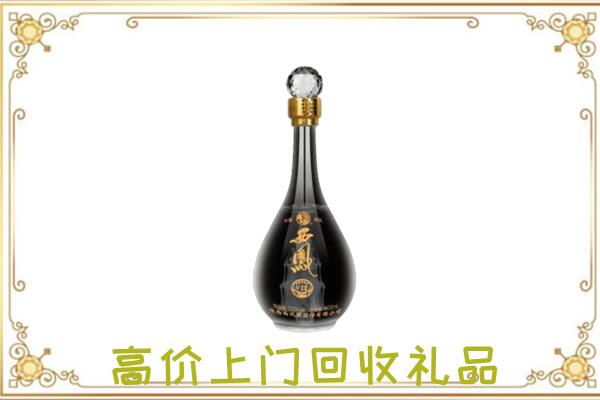 奉贤区回收西凤酒