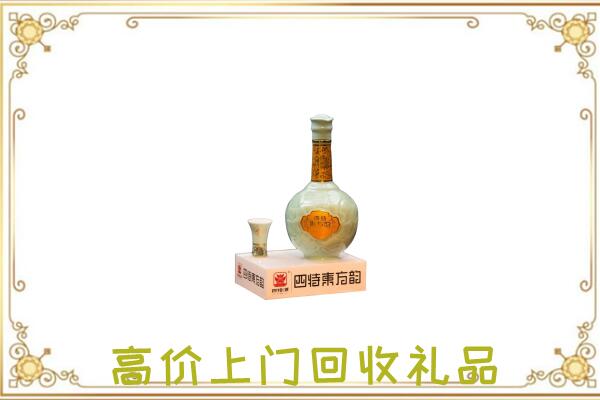 奉贤区回收四特酒